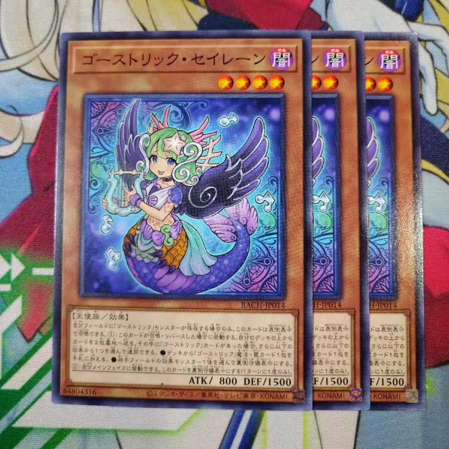 ゴーストリック・セイレーン 0028