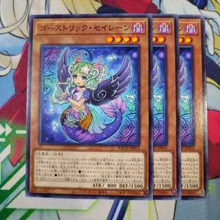 ゴーストリック・セイレーン　0030