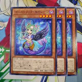 ゴーストリック・セイレーン　0031