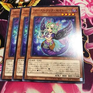 ゴーストリック・セイレーン ノーマル