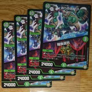 偽りの名 13｜種族選別