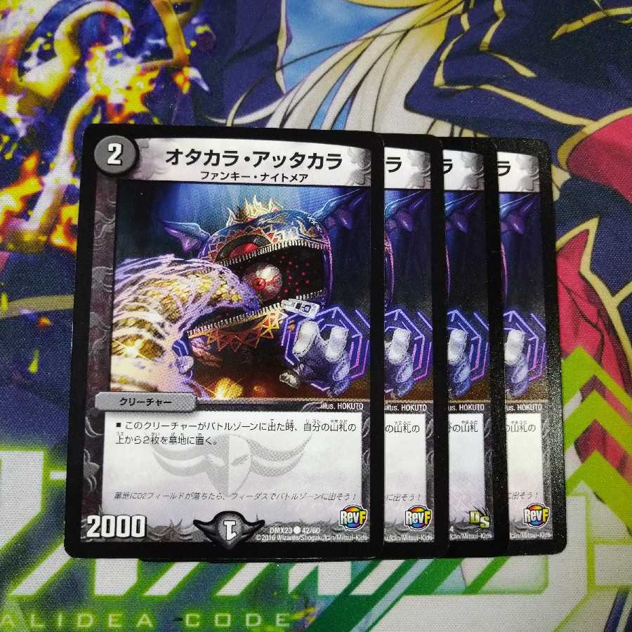 Otakara Attakara 0798