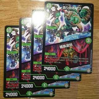 偽りの名 13｜種族選別