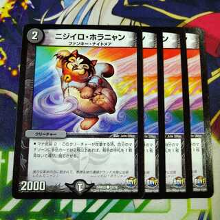 ニジイロ・ホラニャン　1540