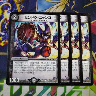 センドウ・ニャンコ　1949