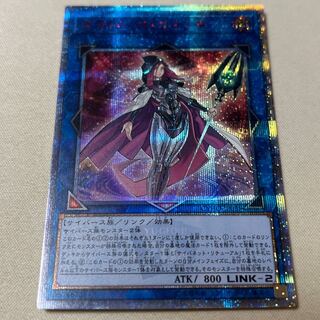 サイバース・ウィッチ 20thシークレットレア 20thシク