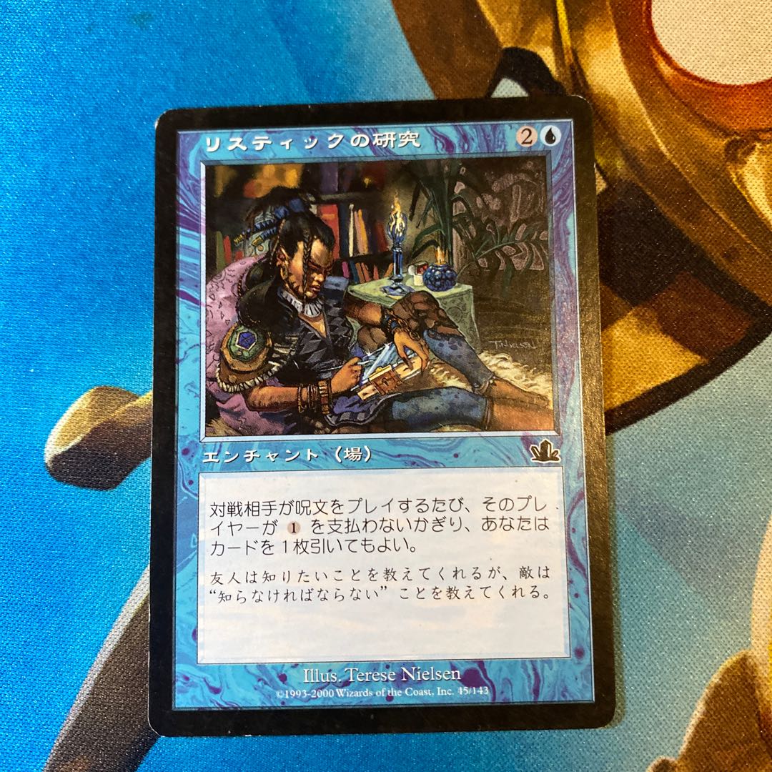 リスティックの研究