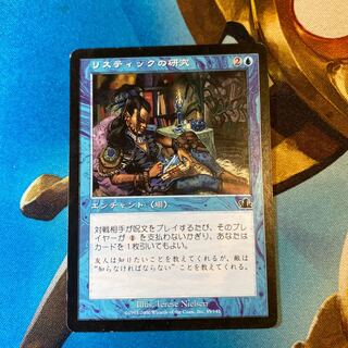 リスティックの研究