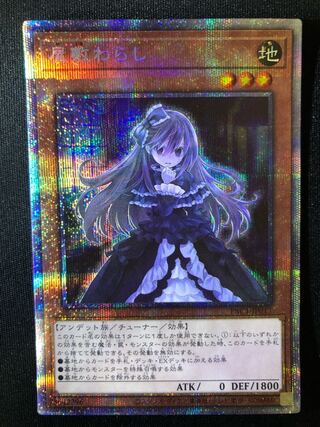 遊戯王 - 屋敷わらし PSE 51FH3QXU4zL._AC_SY200_QL15_.jpg