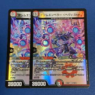 ゲンムエンペラー <ヘヴィ.Star> VR