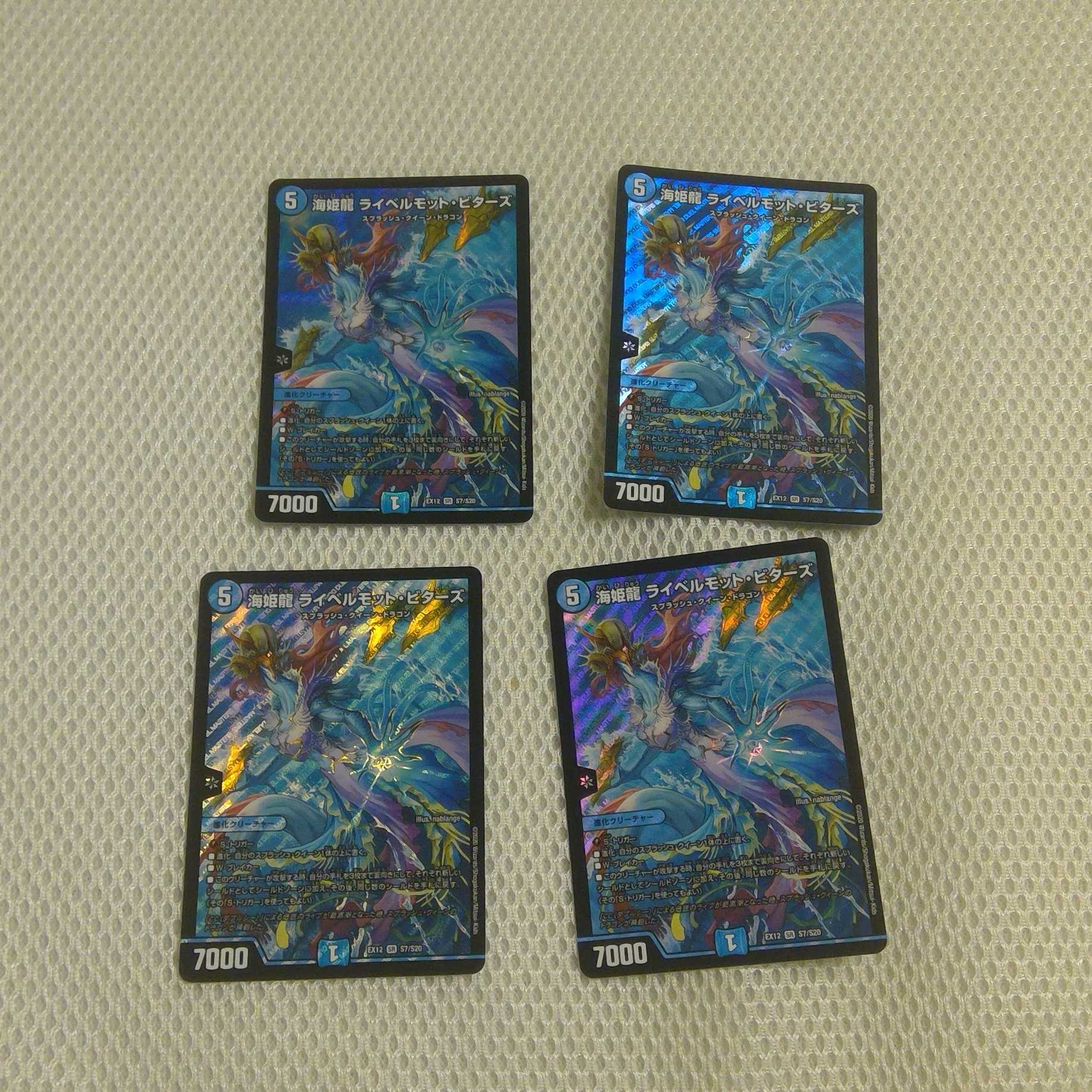 海姫龍 ライベルモット・ビターズ