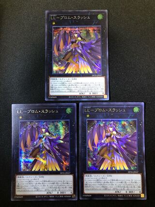 LL-Prom Slash, set of 3 SE