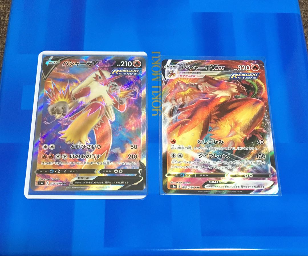 バシャーモ ｖ ｖｍａｘの通販 くろらんちう Magi トレカ専用フリマアプリ