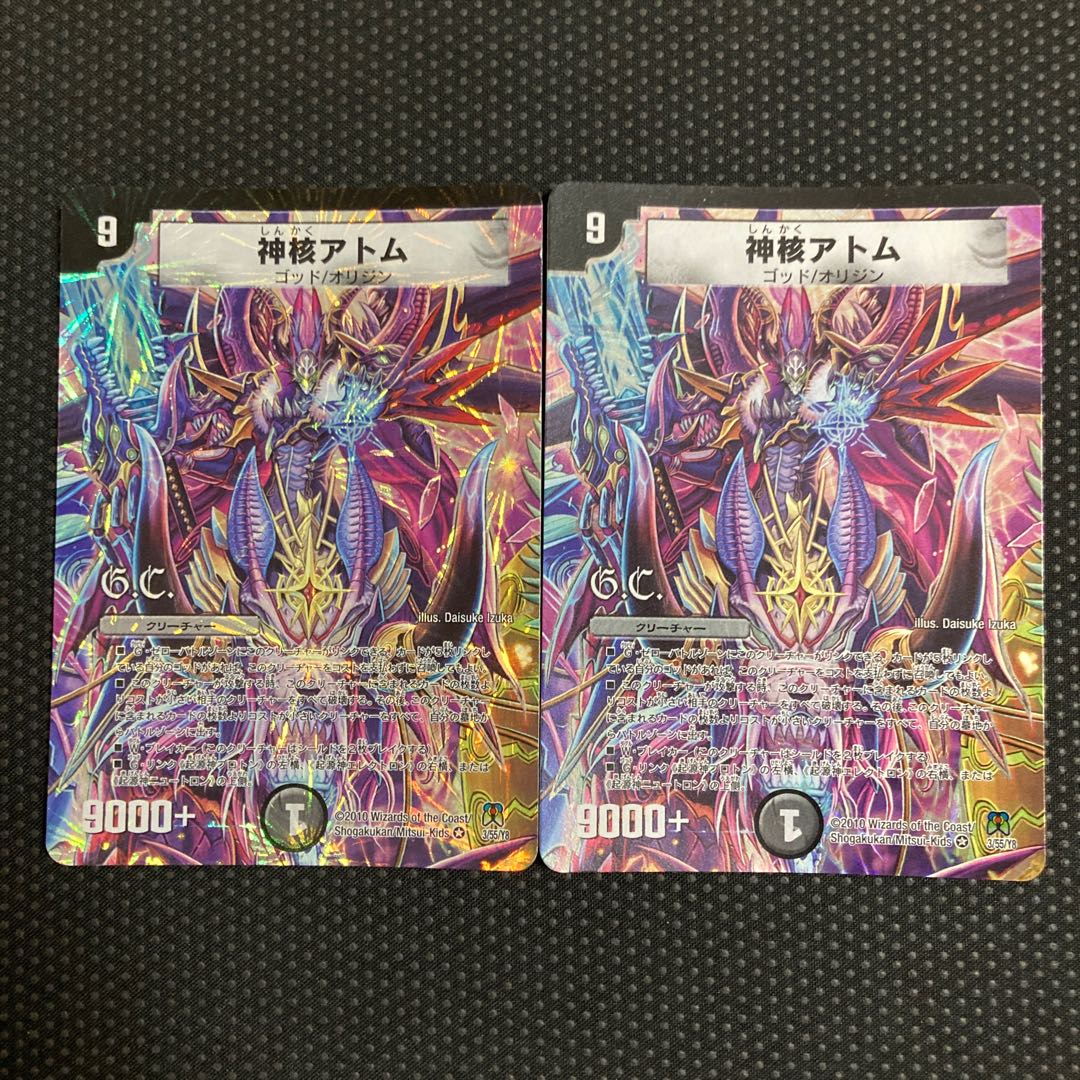 God Nuclear Atom (G.C.) VR