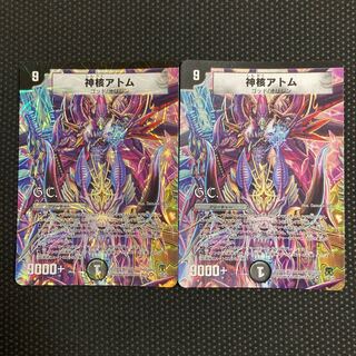 God Nuclear Atom (G.C.) VR