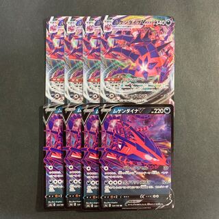 ムゲンダイナV&Vmaxセット