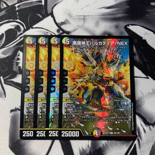 竜魔神王バルカディア・NEX