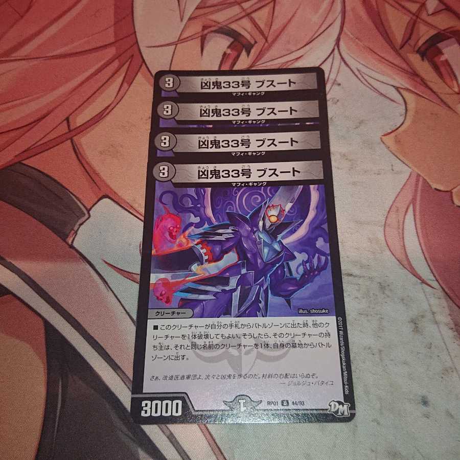 凶鬼33号 ブスート