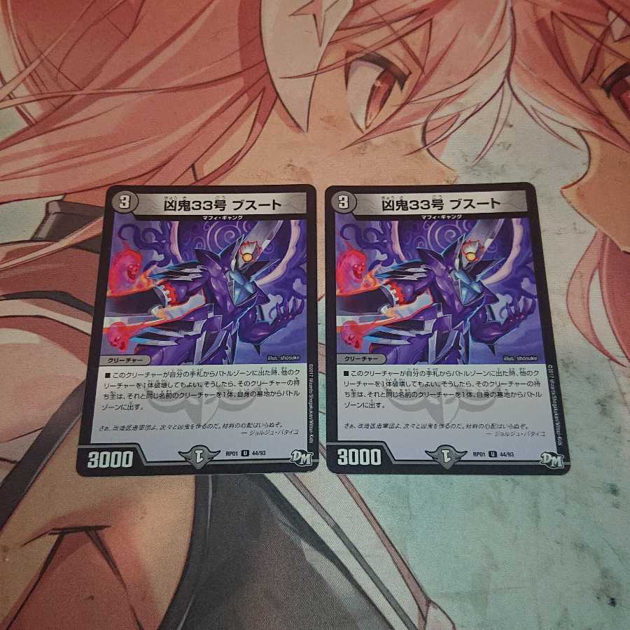 凶鬼33号 ブスート