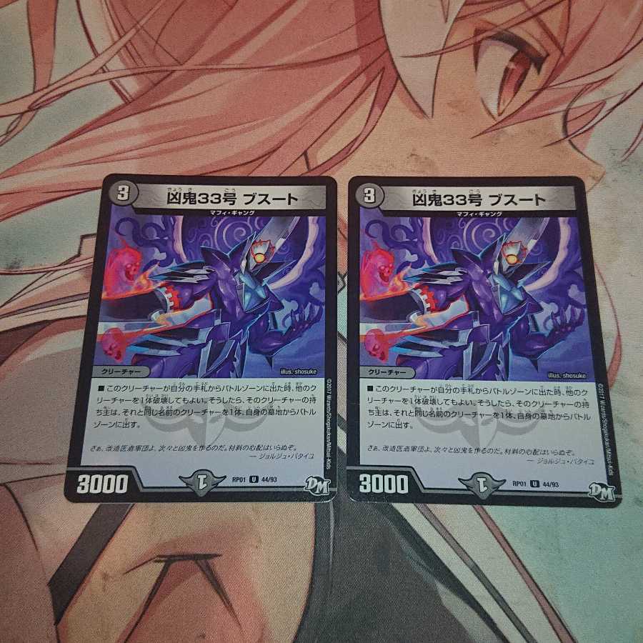 凶鬼33号 ブスート