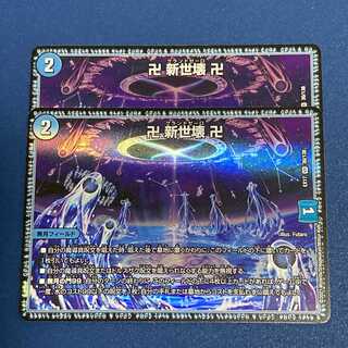 Swastika: New world destruction Swastika: VR