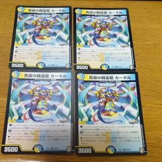 無双龍聖イージスブースト　4枚　青寂の精霊龍カーネル　4枚　カイザー刃鬼1枚