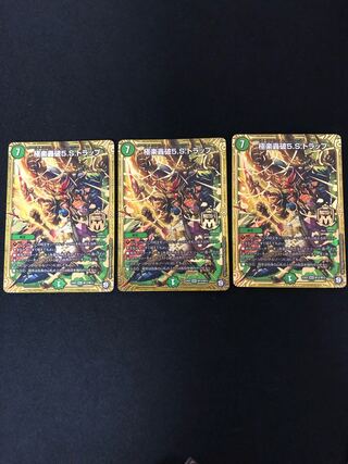 極楽轟破5.S.トラップ