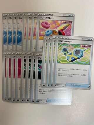 フュージョンエネルギーなど4枚セット