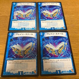 Buletteen Storm 4 pcs.