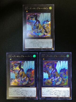 LL-アンサンブルー・ロビン　3枚セット　SE