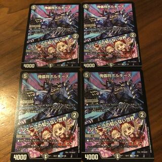 傀儡将ボルギーズ｜ジェニコの知らない世界