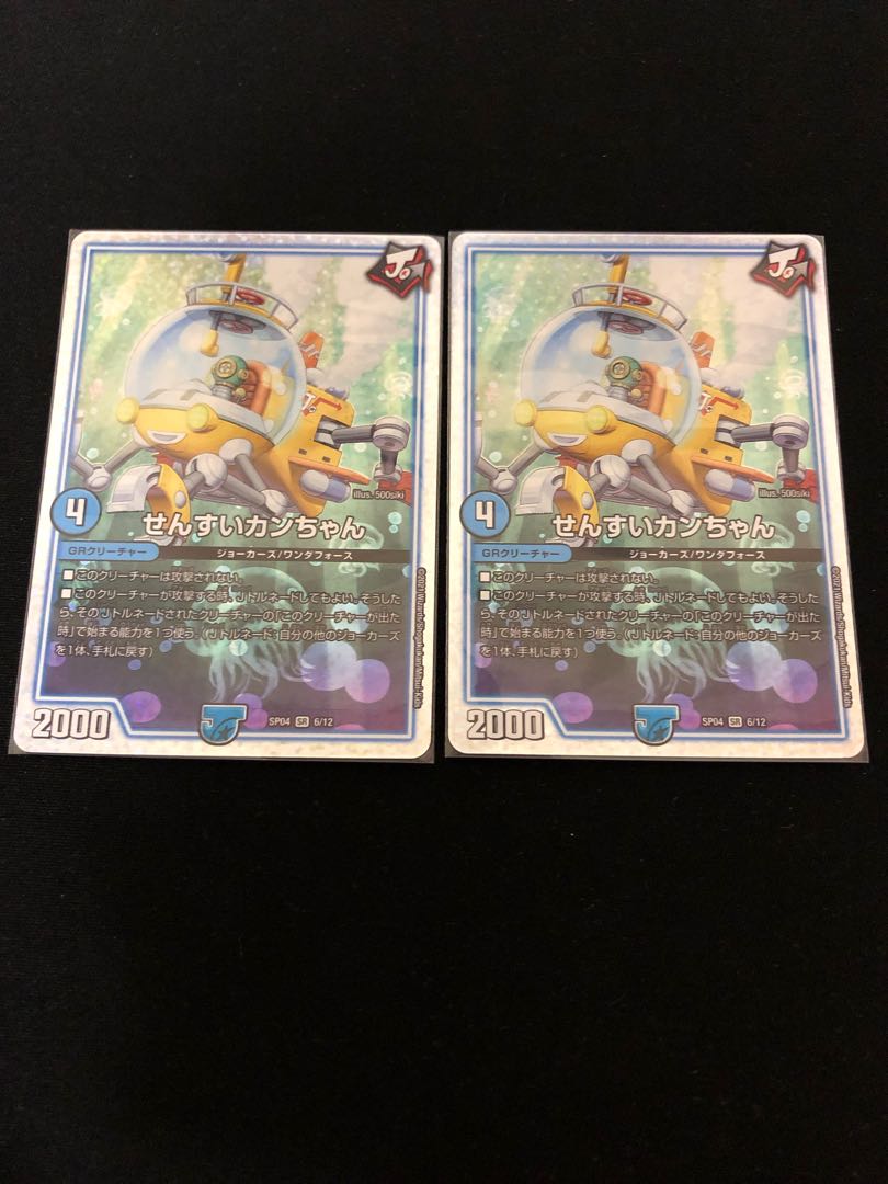 せんすいカンちゃん