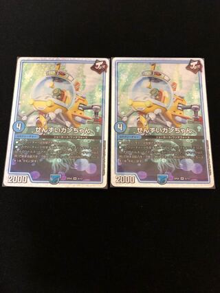 せんすいカンちゃん