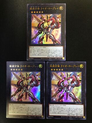 獣装合体 ライオ・ホープレイ　3枚セット　UR