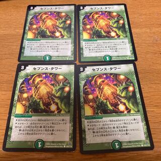 セブンス・タワー　初期　4枚