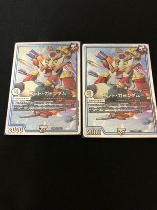 ゴッド・ガヨンダム