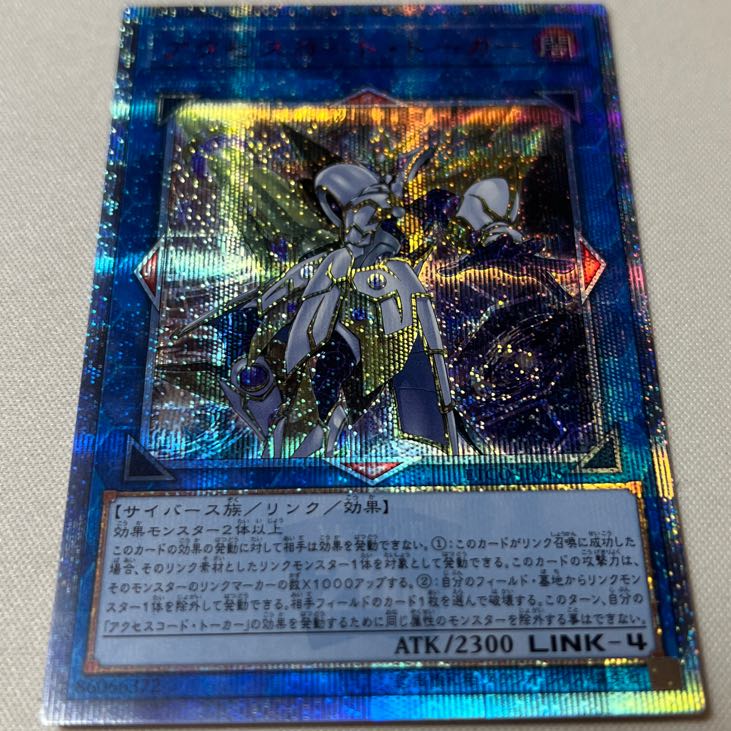 Accesscode Talker 20th Secret Rare 20th Sic.