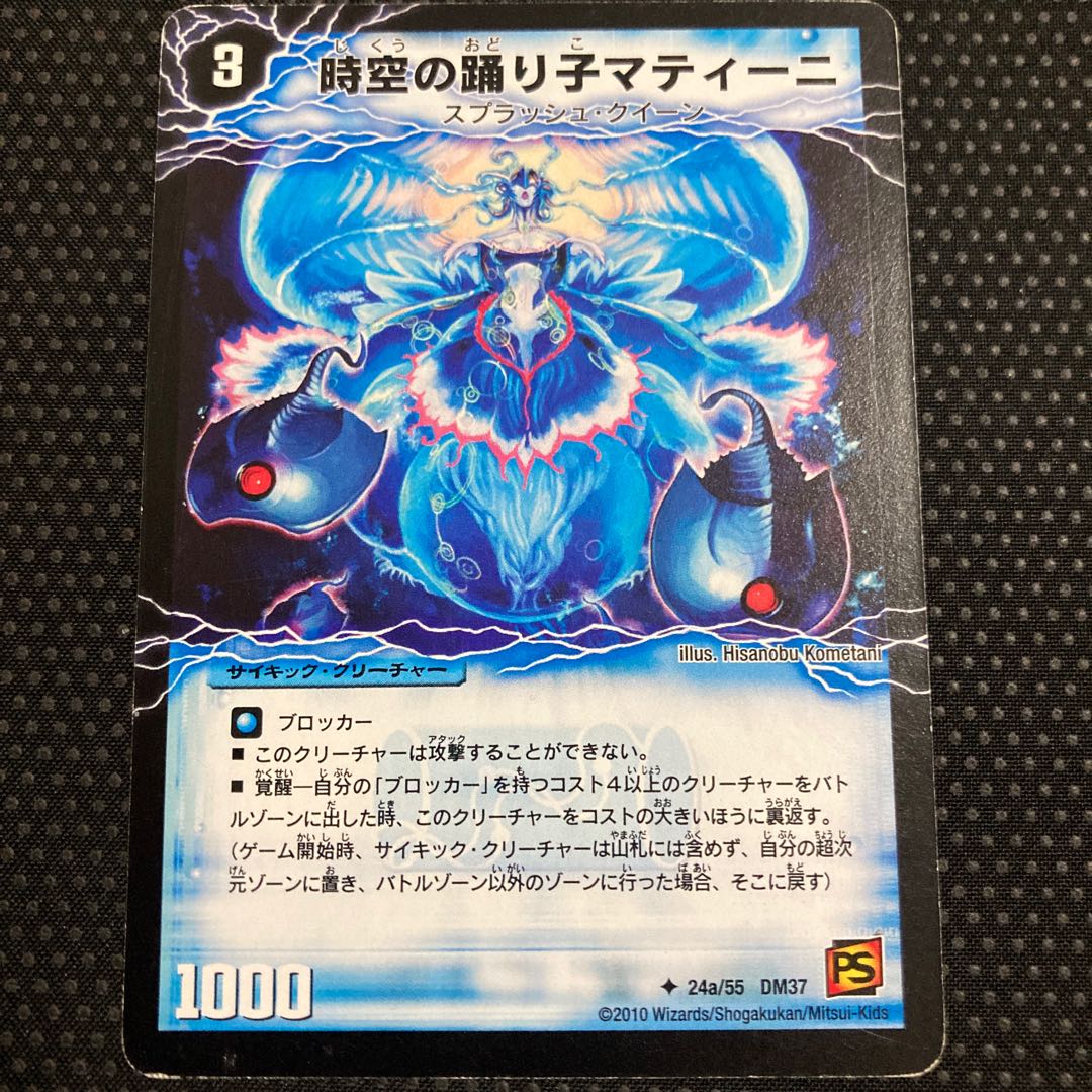 時空の踊り子マティーニ|舞姫の覚醒者ユリア・マティーナ