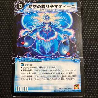 時空の踊り子マティーニ｜舞姫の覚醒者ユリア・マティーナ