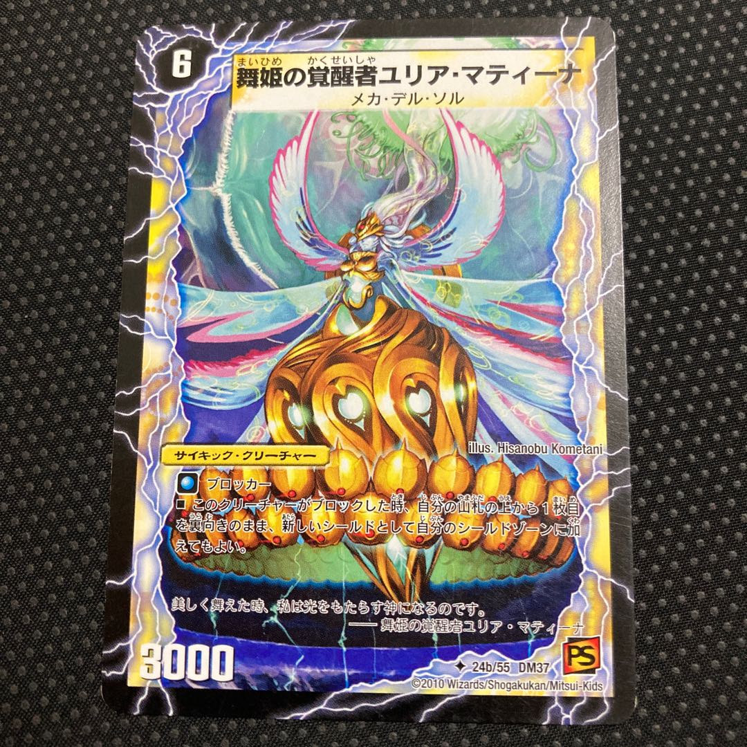 時空の踊り子マティーニ|舞姫の覚醒者ユリア・マティーナ