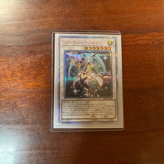 フォーチュンレディ・エヴァリー　20th 美品