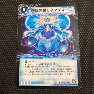 時空の踊り子マティーニ｜舞姫の覚醒者ユリア・マティーナ