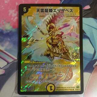デュエルマスターズ 天雷龍姫エリザベス　エラーカード　プロモ デュエマ 天雷龍姫 エリザベス プロモ 1枚の通販 販売終了（1706121552