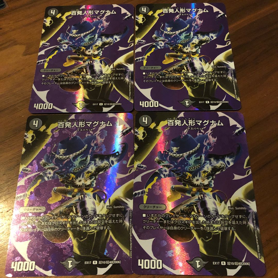 百発人形マグナム