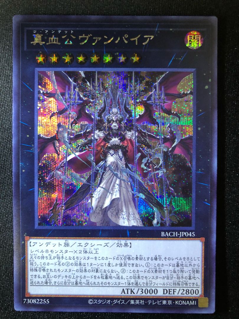 True Blood Vampire SE