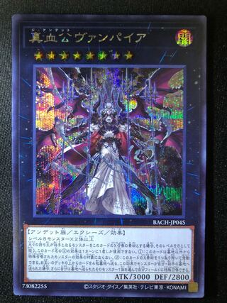 True Blood Vampire SE