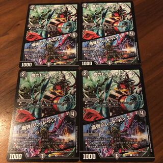 魔光ドラム・トレボール｜魔弾バレット・バイス