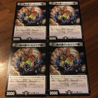 魔光蟲ヴィルジニア卿