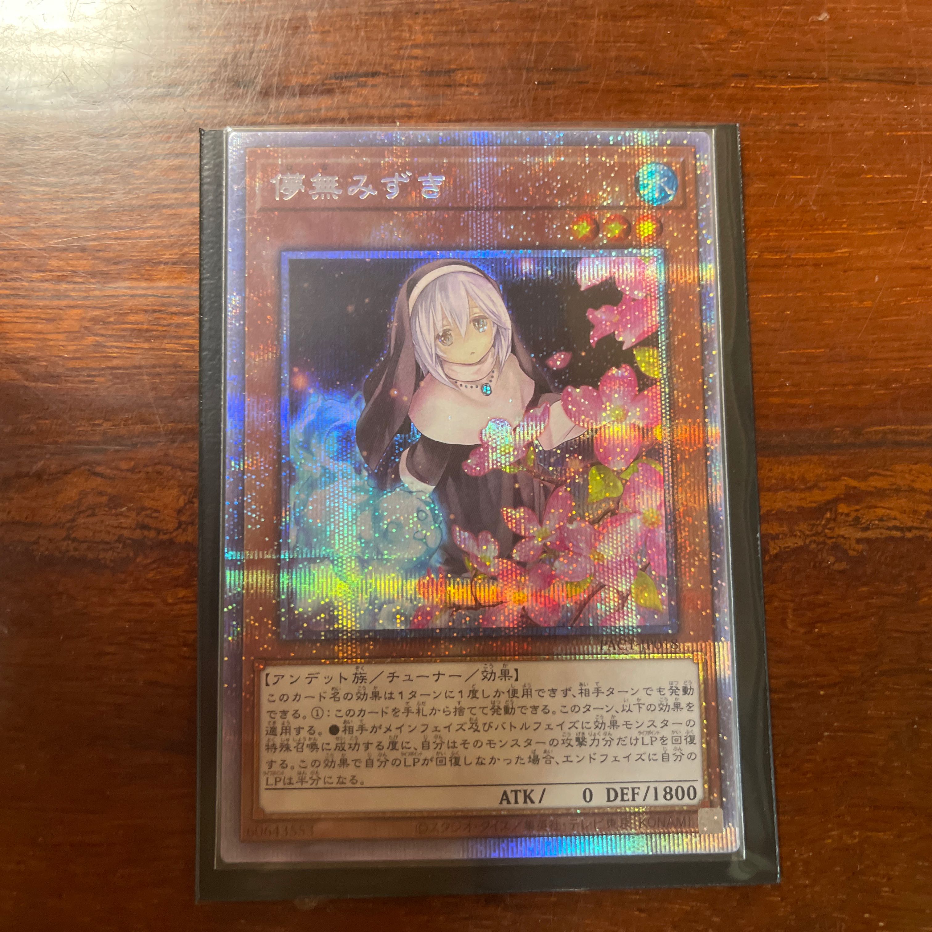 儚無みずき (イラスト違い) プリズマティックシークレットレア 美品