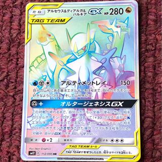 アルセウス&ディアルガ&パルキア HR